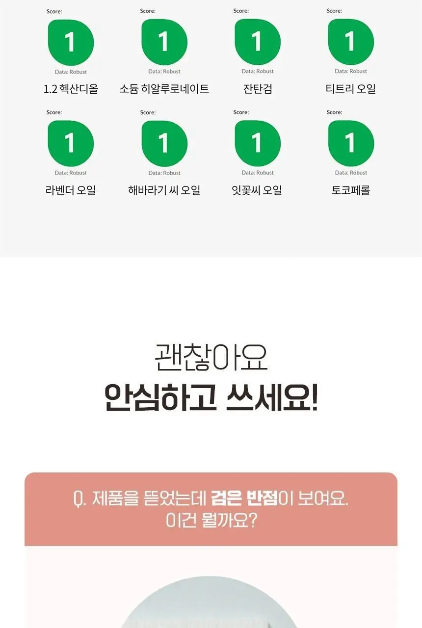 [눈꺼풀세정제] 헬로아이즈 아이더마클렌즈 30개입 상세페이지 19